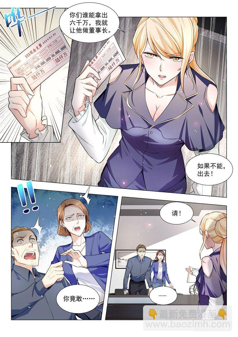 第33话 六千万的支票8