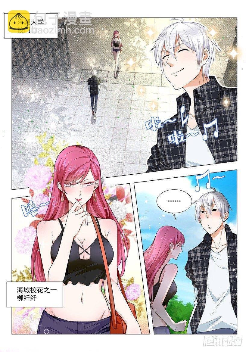 第33话 六千万的支票9