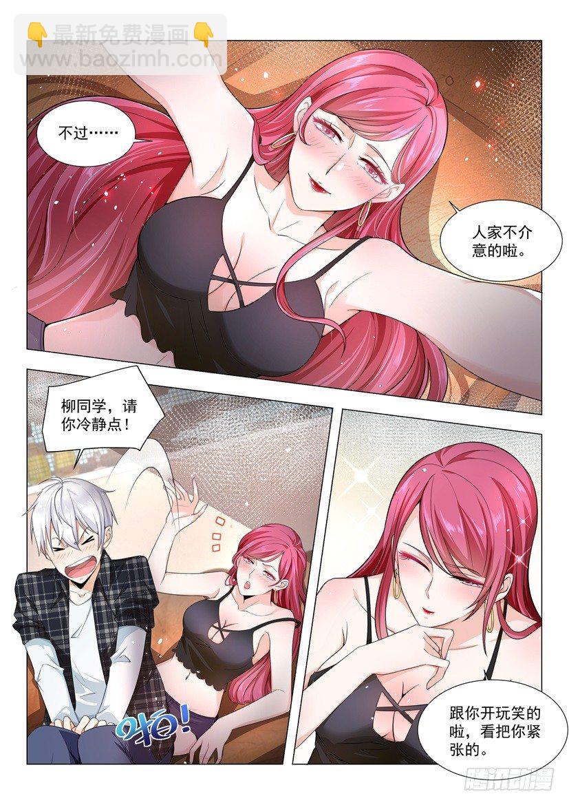 第34话 坐在塔尖的女人2