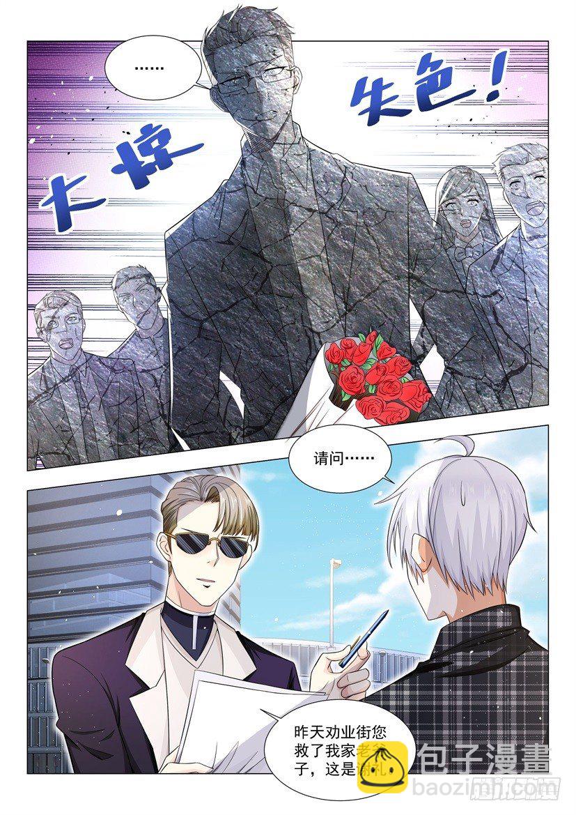 第36话 借花献佛10