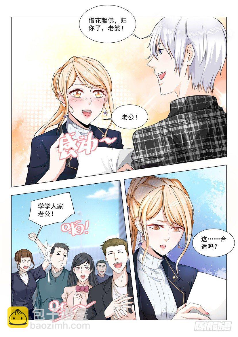 第36话 借花献佛12