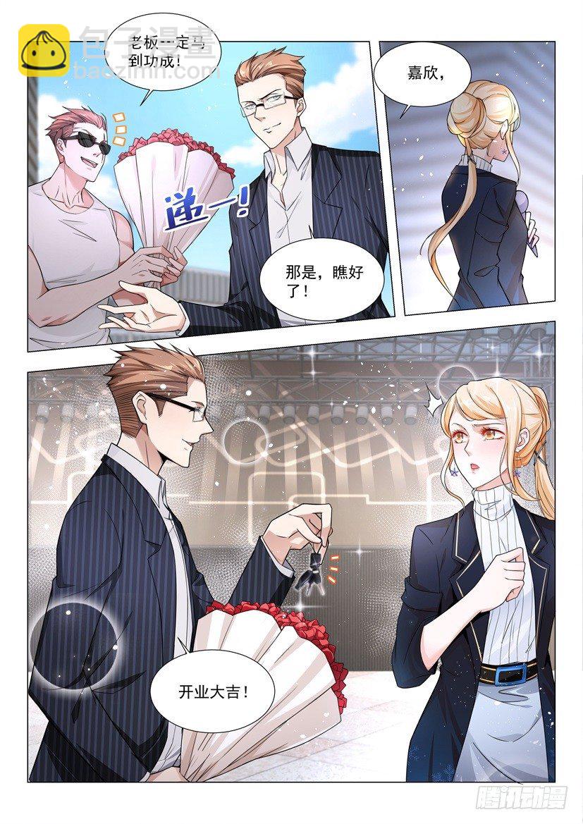 第36话 借花献佛3