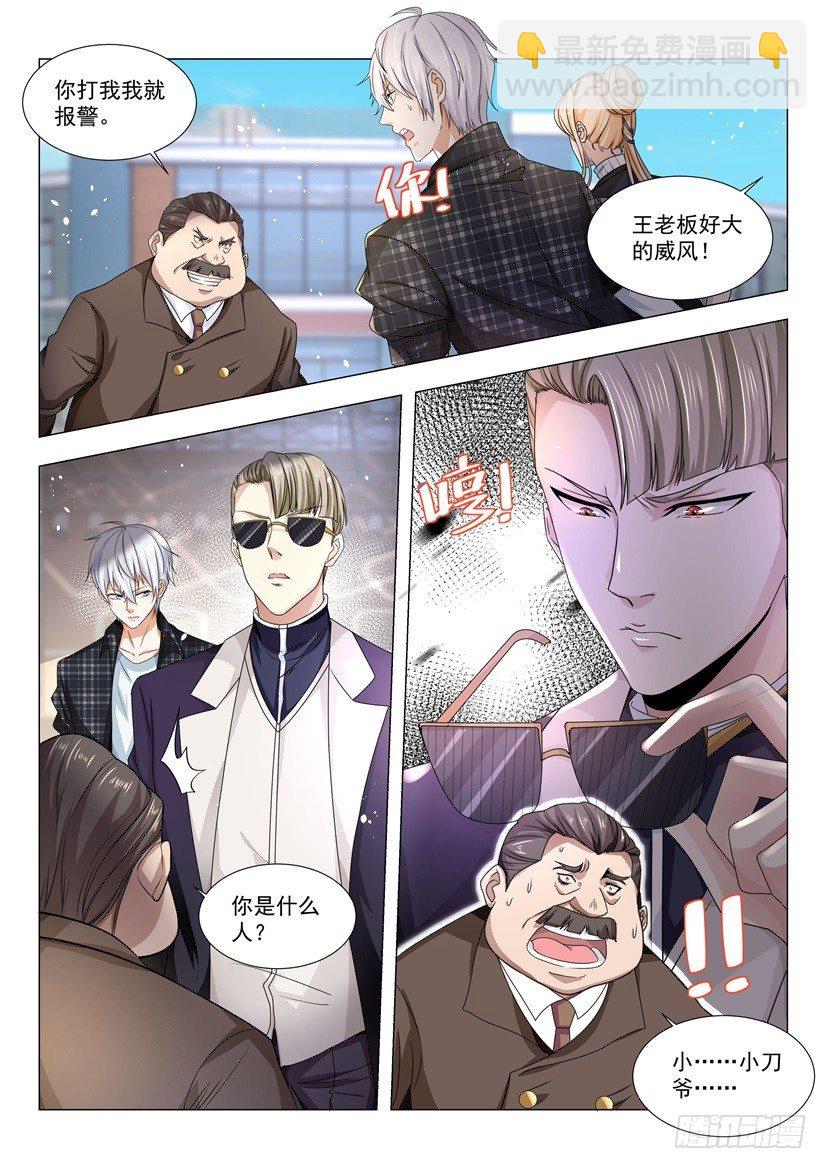 第37话 狗皮膏药13