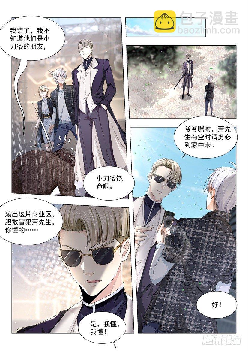第37话 狗皮膏药14