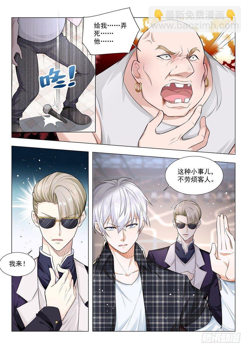第37话 狗皮膏药4