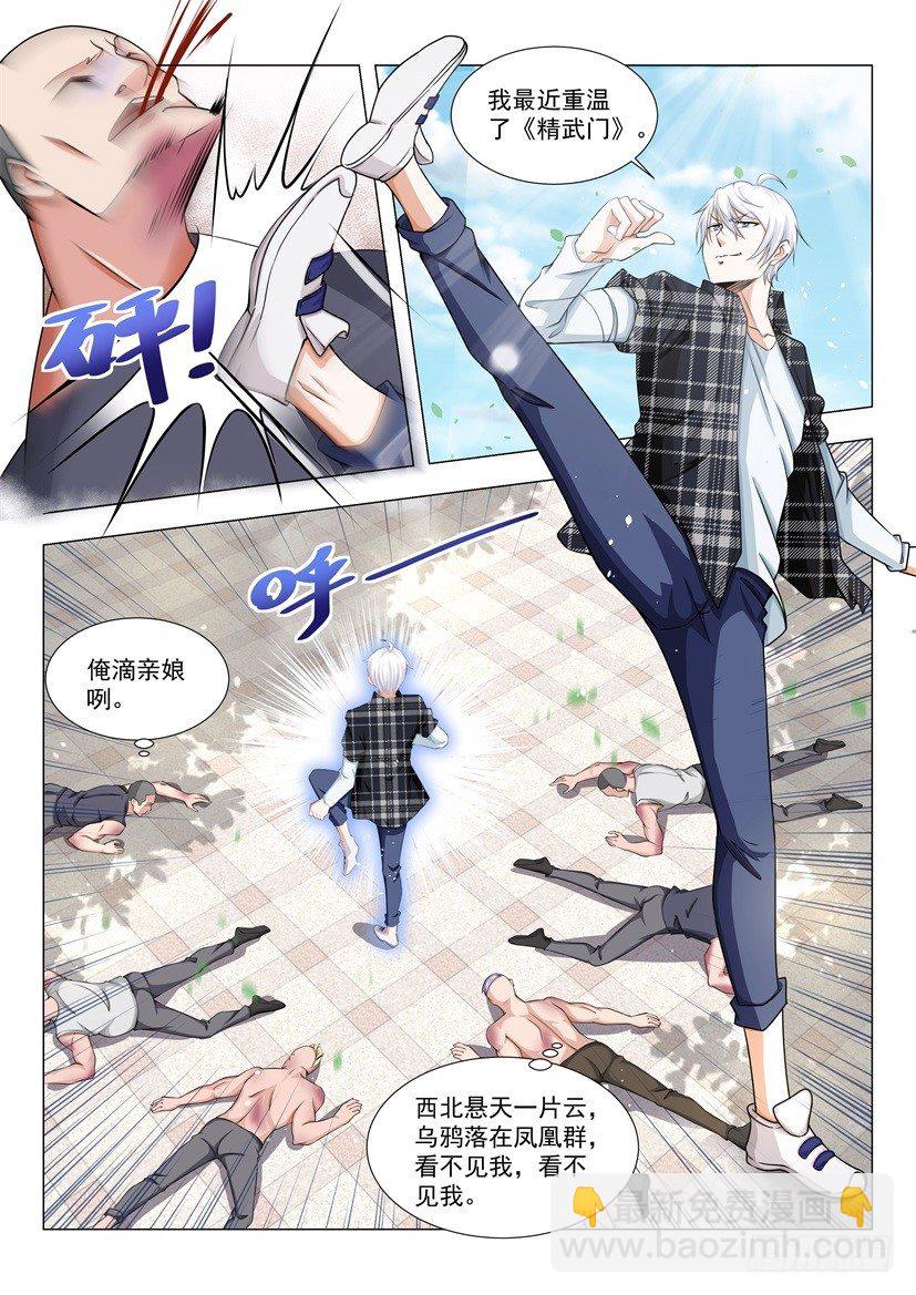 第37话 狗皮膏药7