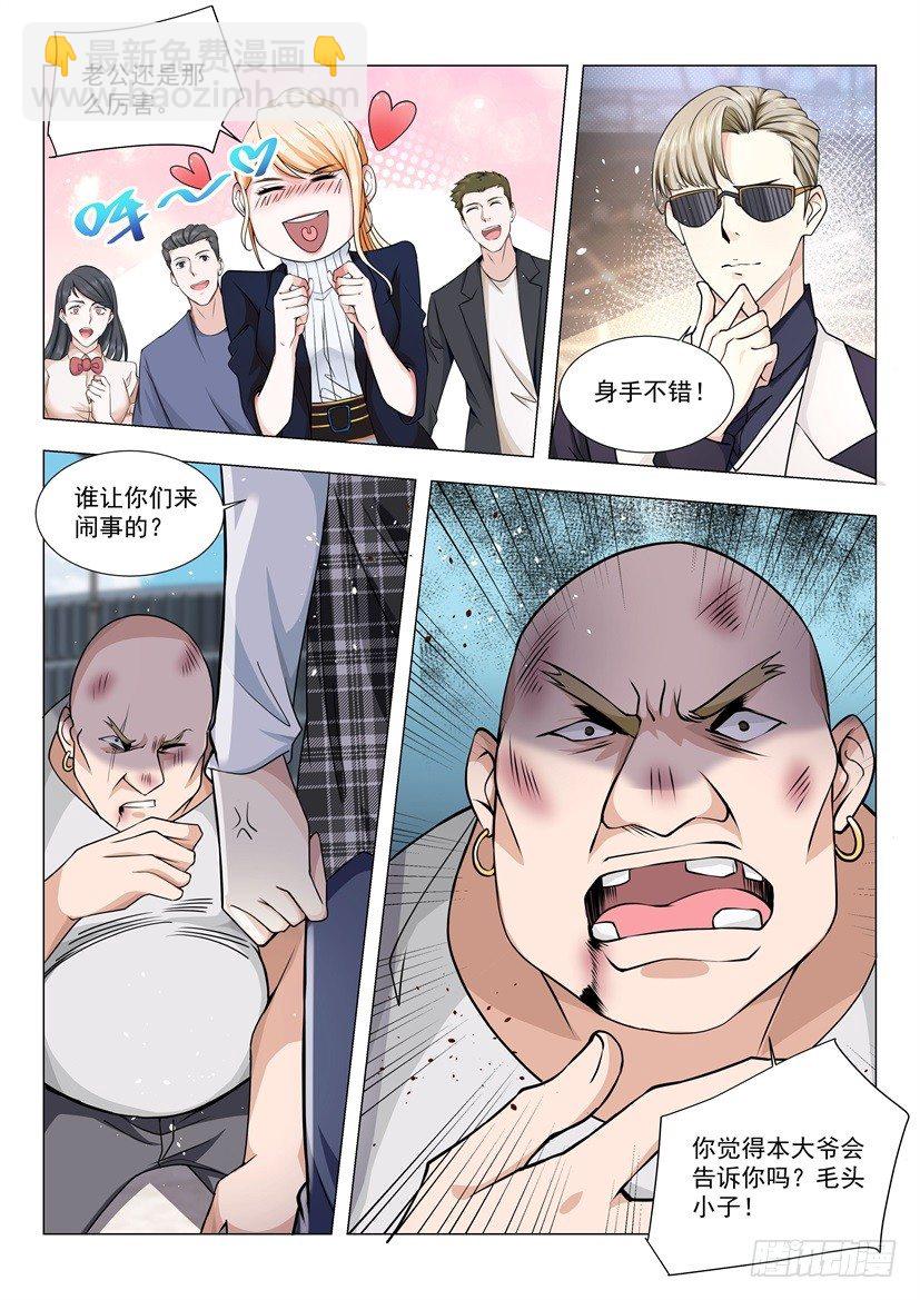 第37话 狗皮膏药8