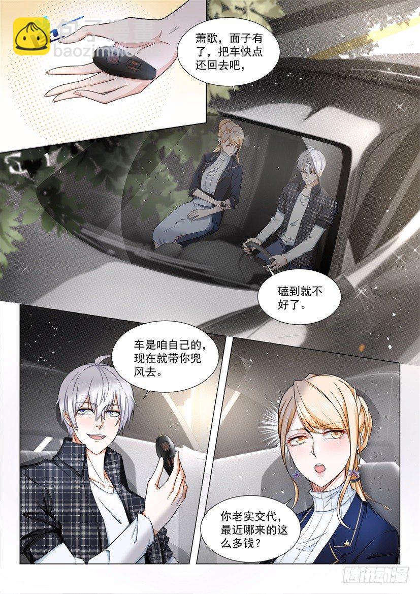 第38话 上门女婿也是人1