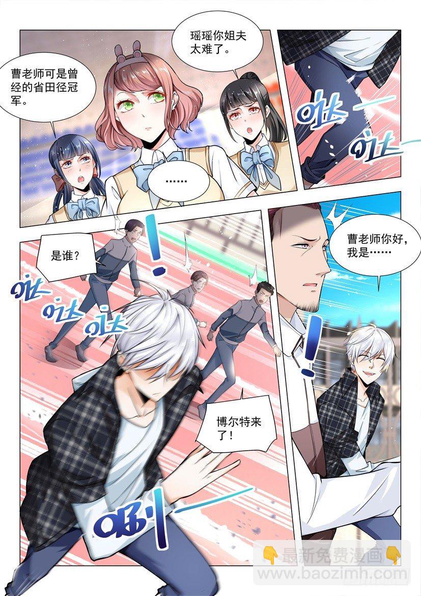 第38话 上门女婿也是人13