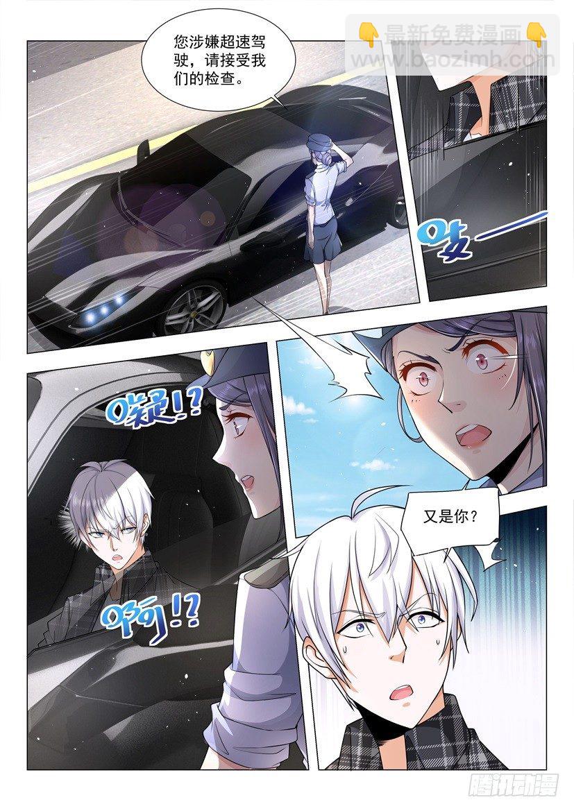 第38话 上门女婿也是人4