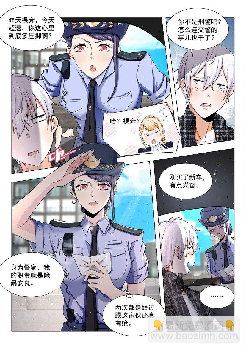 第38话 上门女婿也是人5
