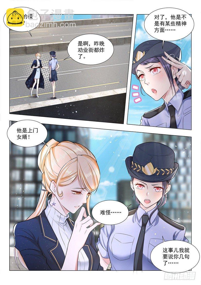 第38话 上门女婿也是人6