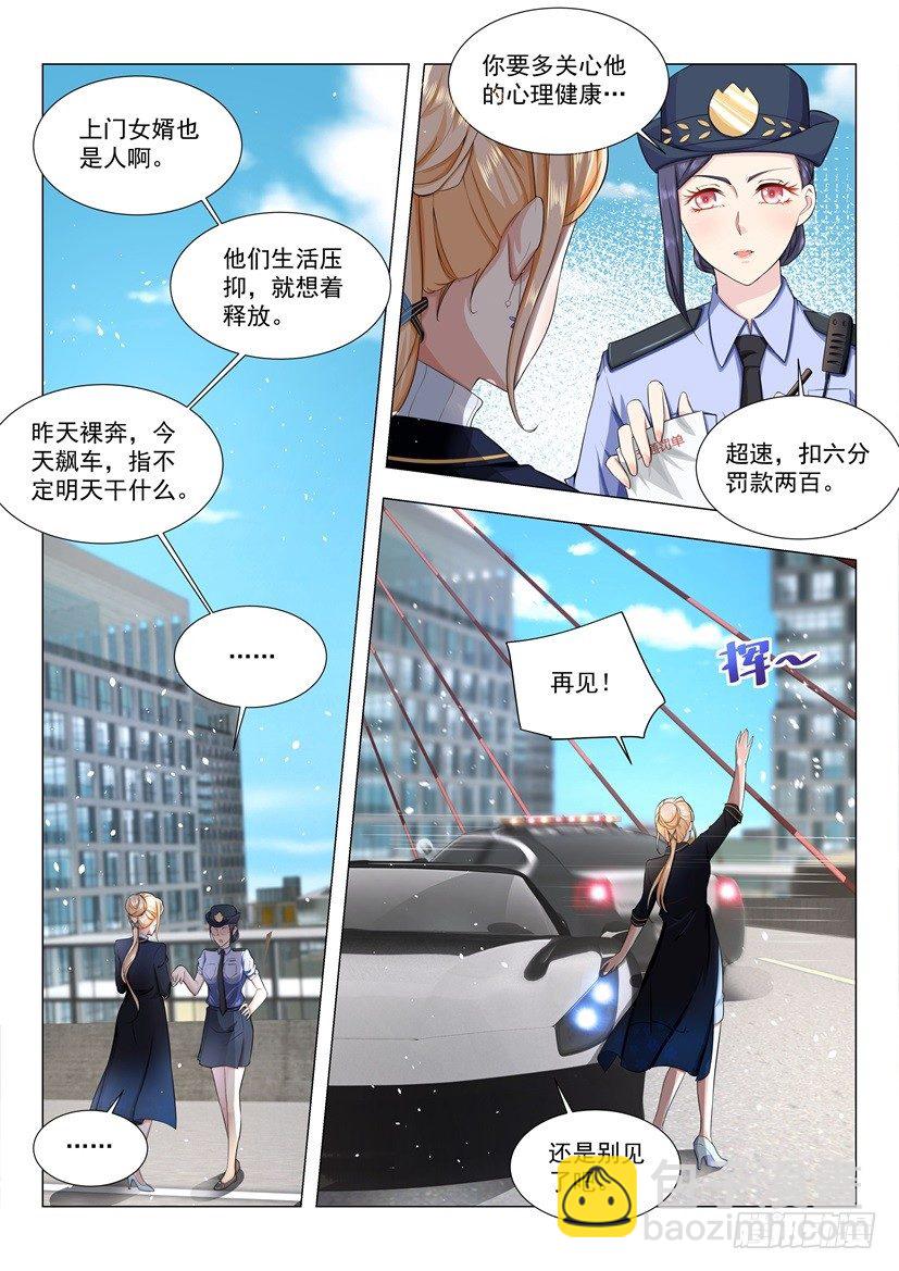 第38话 上门女婿也是人7