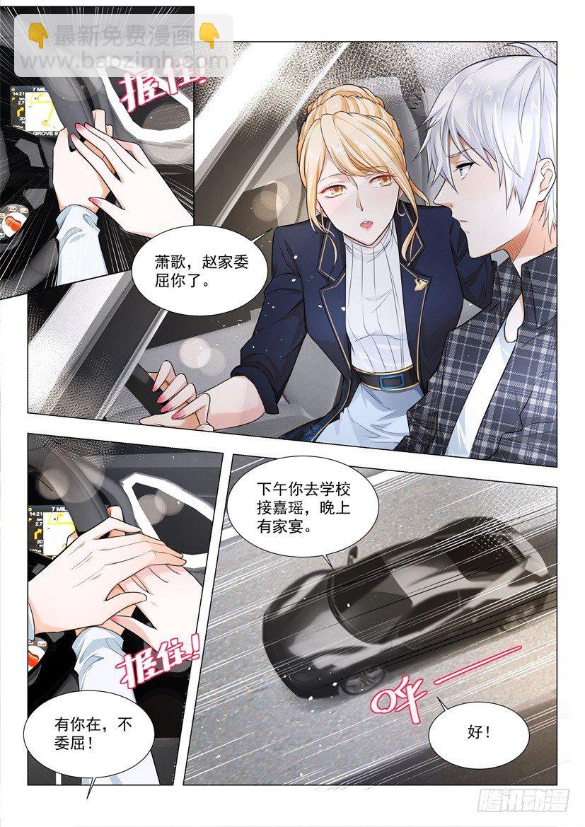 第38话 上门女婿也是人8