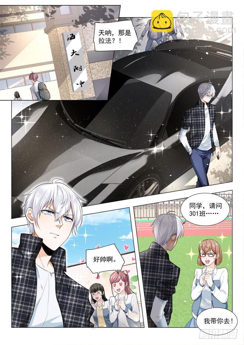 第38话 上门女婿也是人9