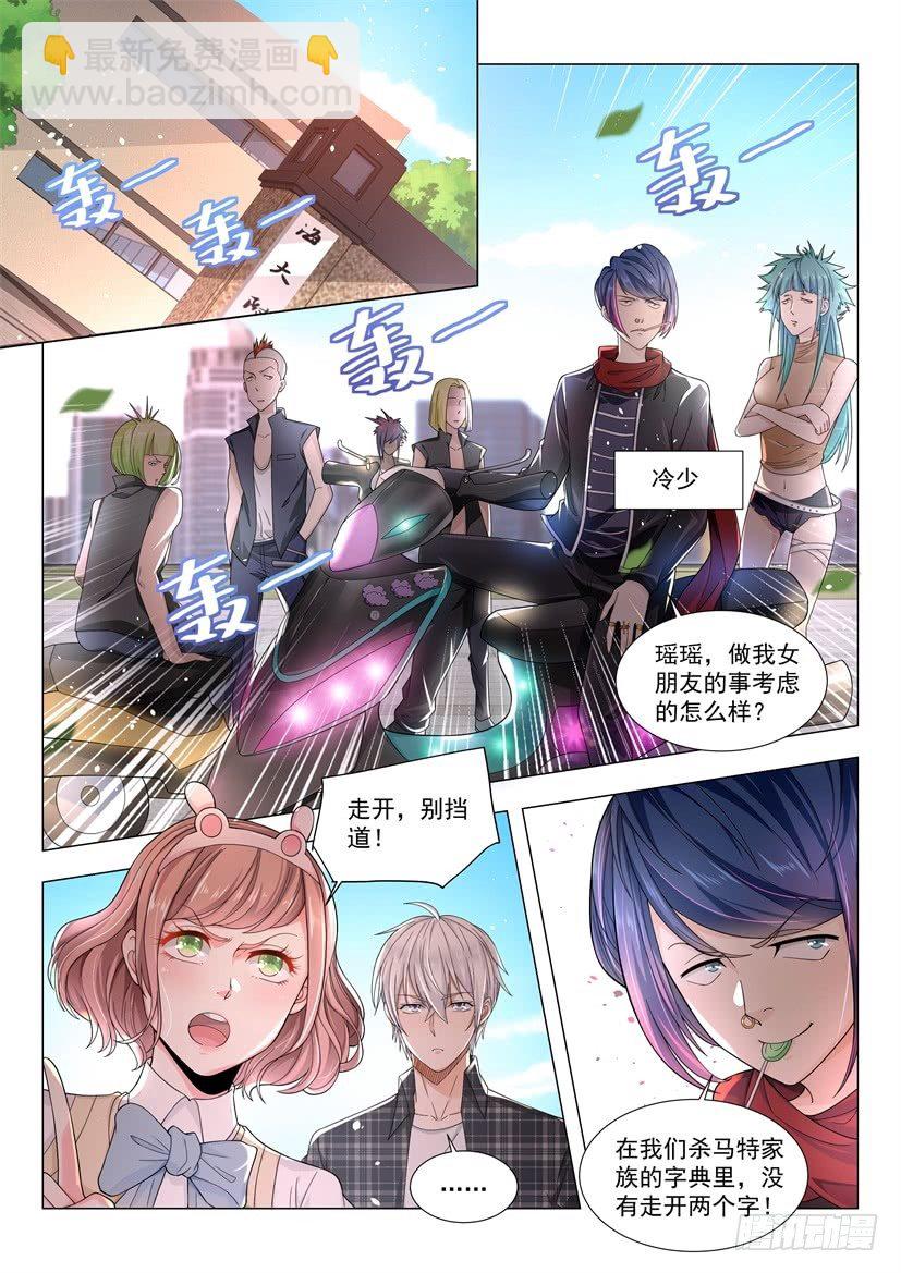 第39话 运动健将13