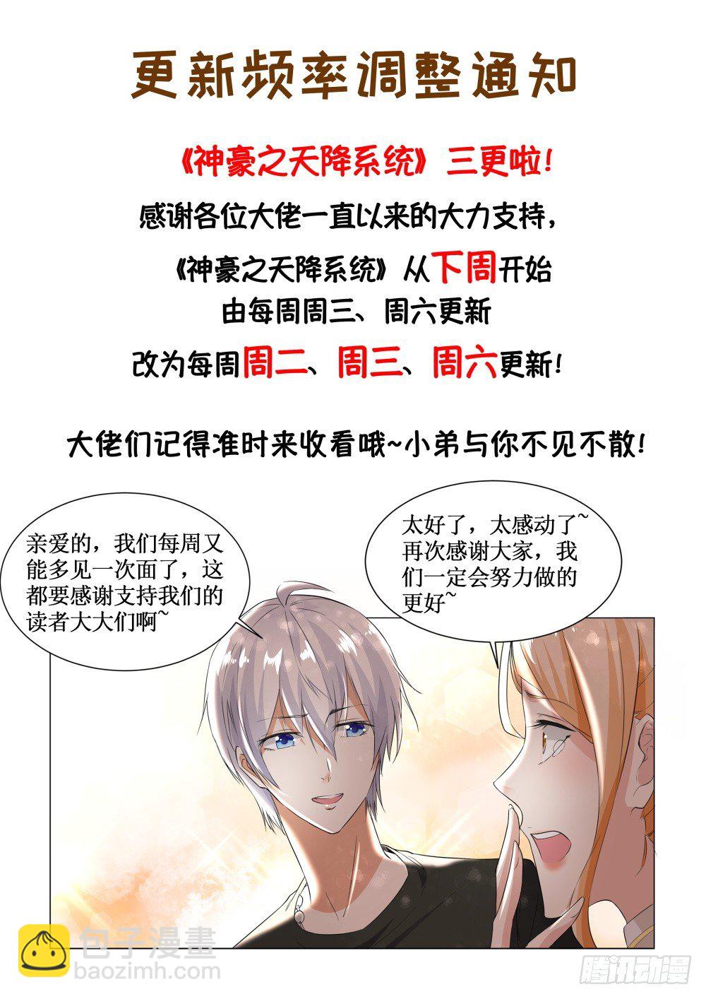 第39话 运动健将17