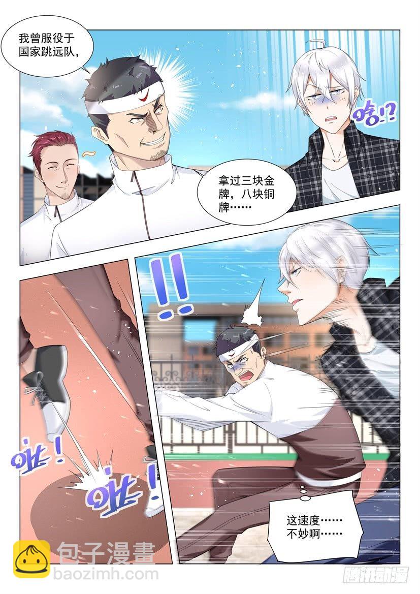 第39话 运动健将4