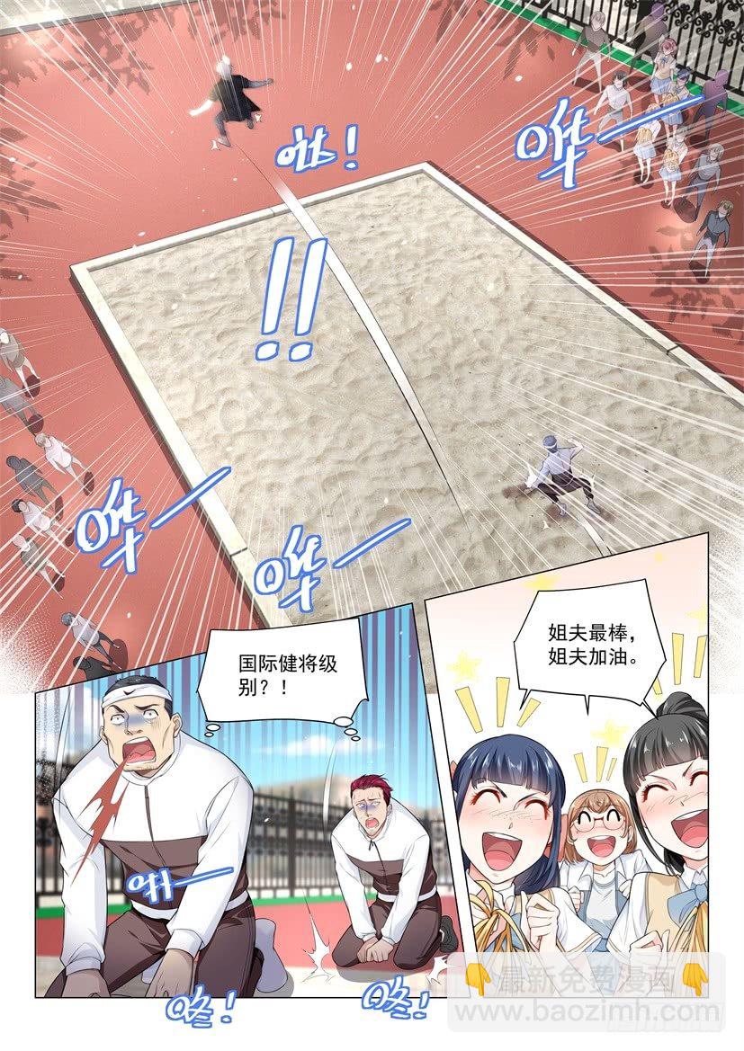 第39话 运动健将5