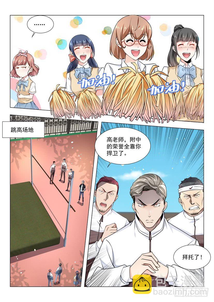 第39话 运动健将6