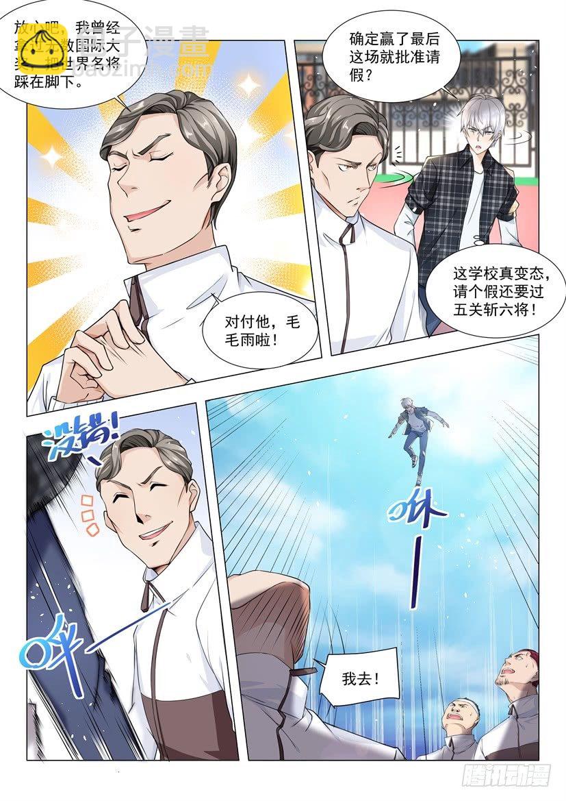 第39话 运动健将7