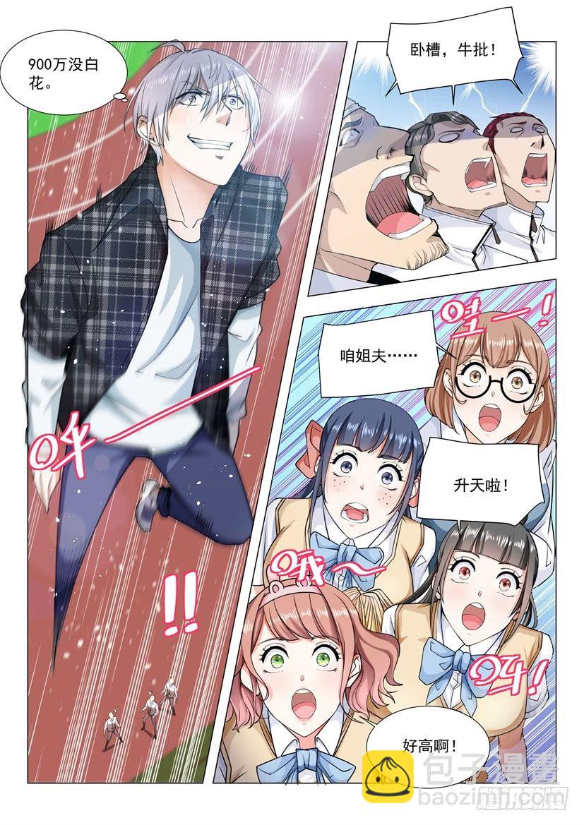 第39话 运动健将8