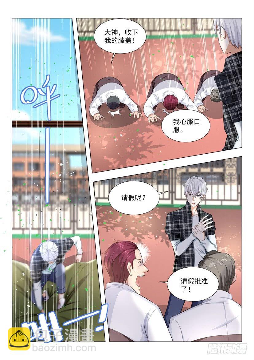 第39话 运动健将9
