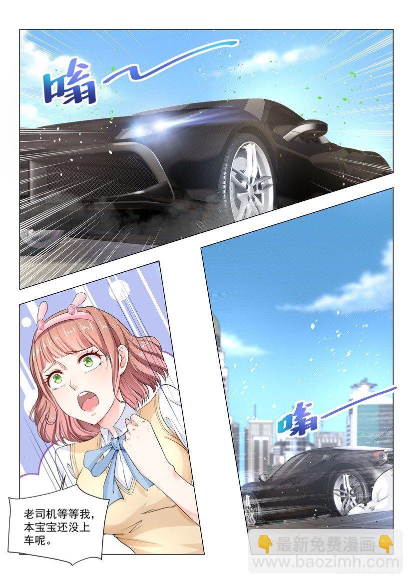 第42话 老司机等等我5
