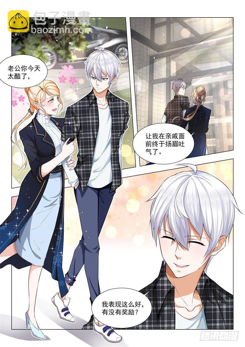 第42话 老司机等等我6