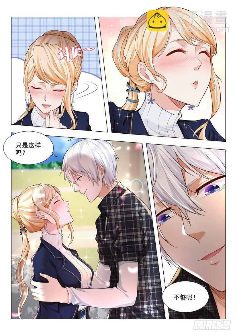 第42话 老司机等等我7
