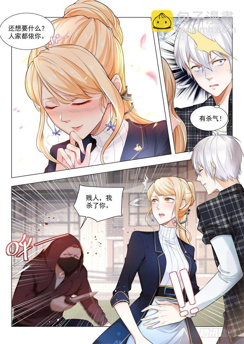 第42话 老司机等等我8