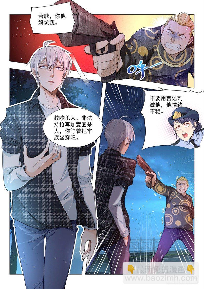 第44话 我要紧的1