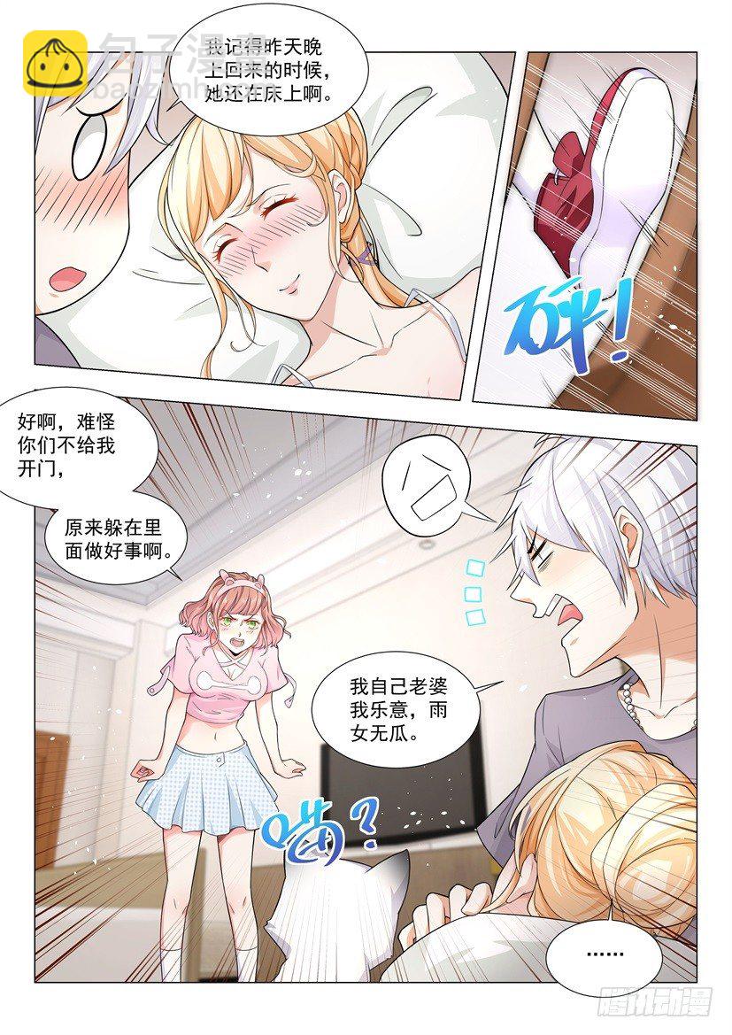 第44话 我要紧的11