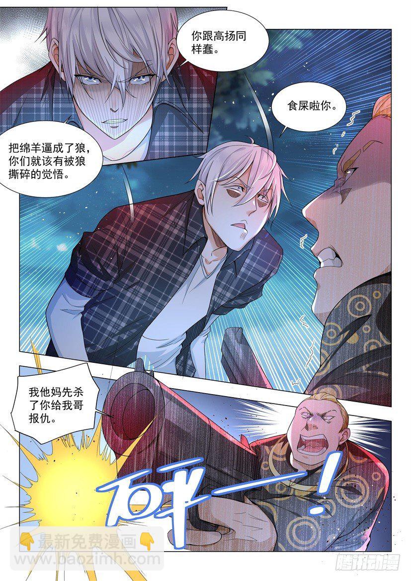 第44话 我要紧的2