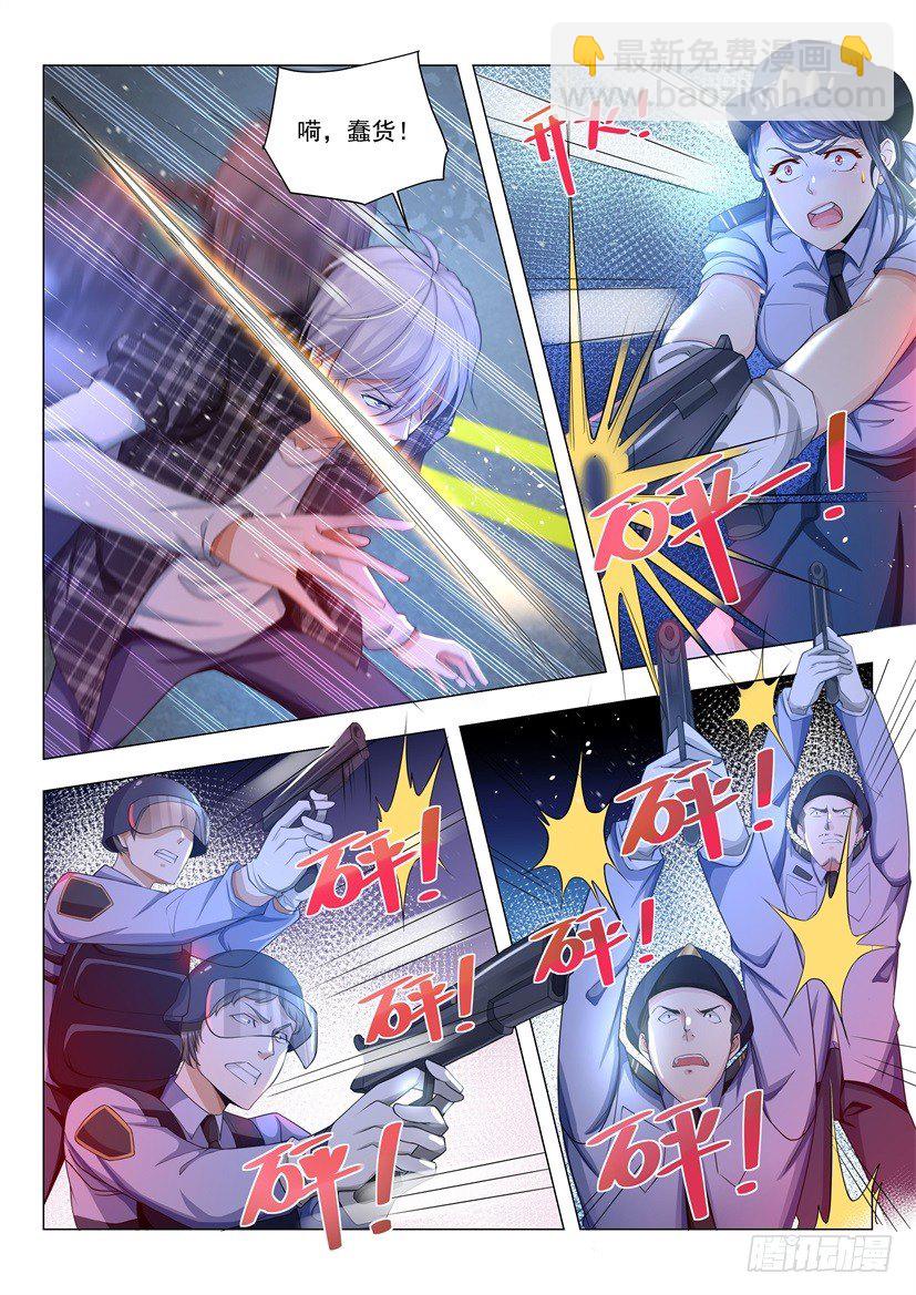 第44话 我要紧的3