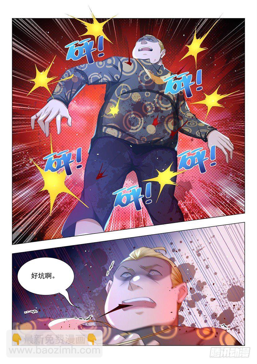 第44话 我要紧的4