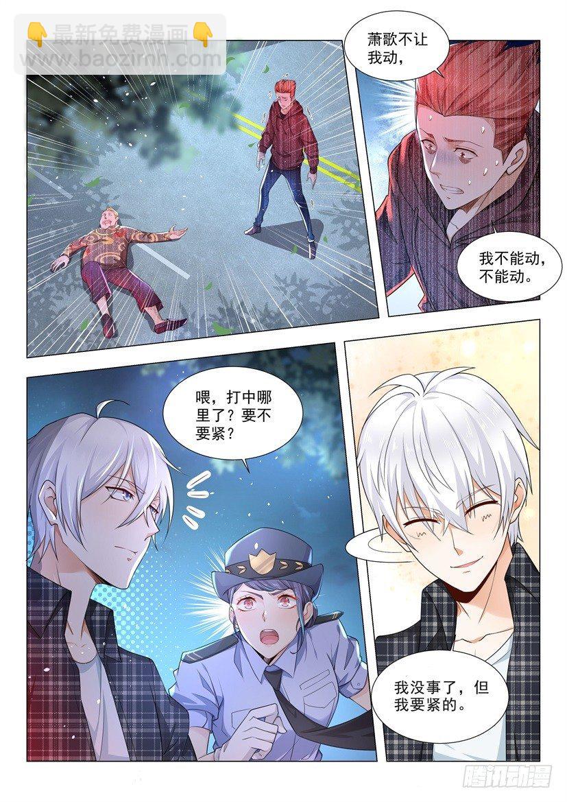 第44话 我要紧的5
