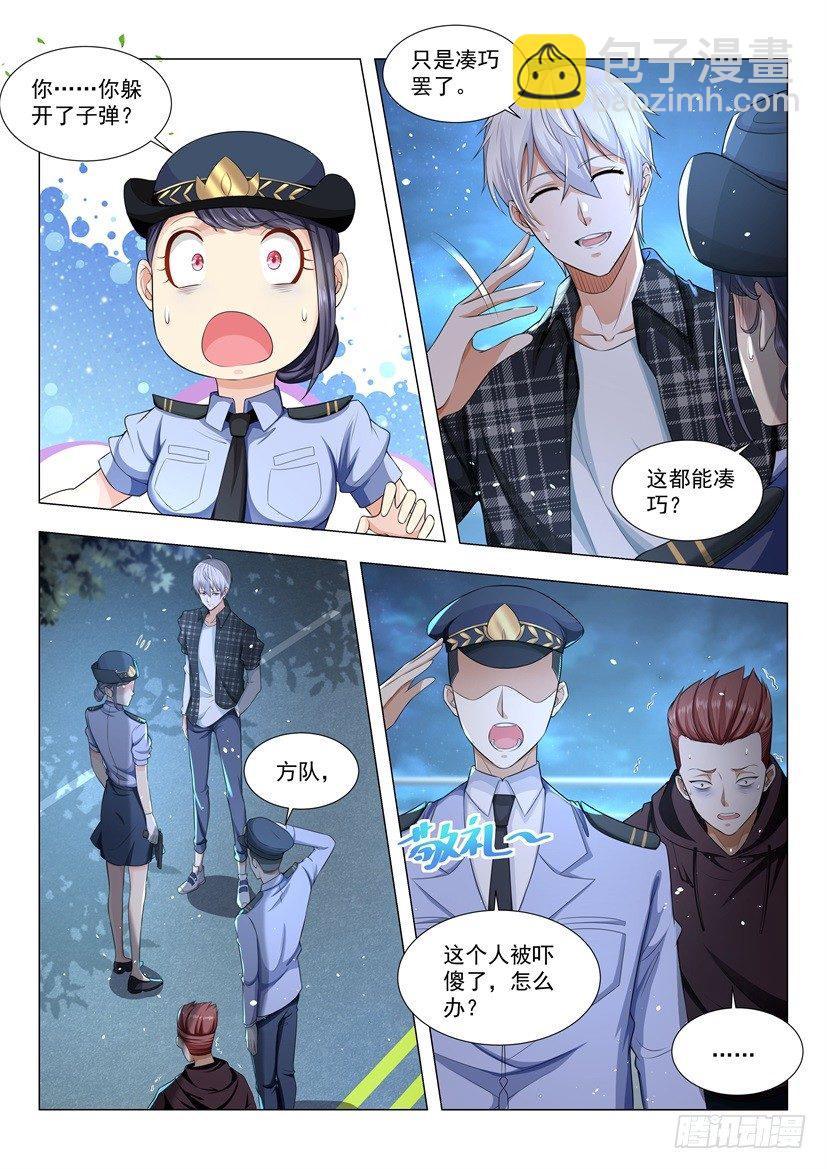 第44话 我要紧的6