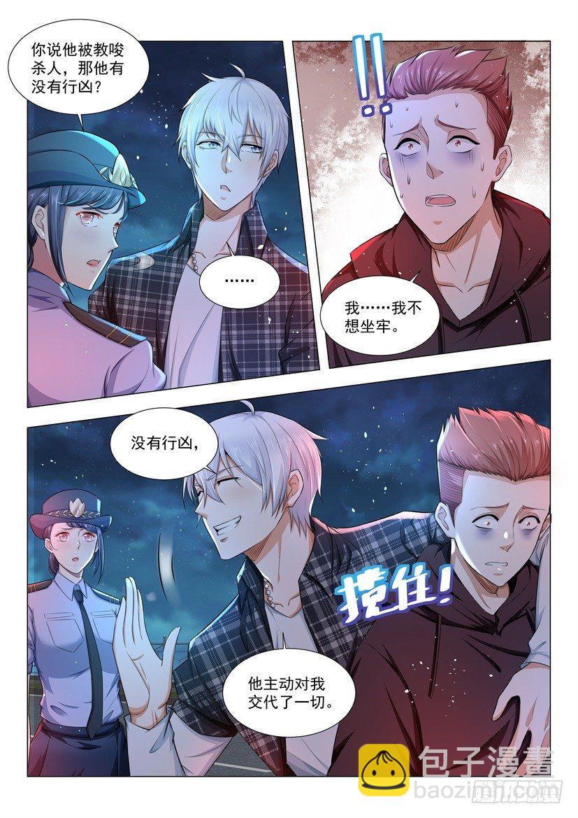 第44话 我要紧的7