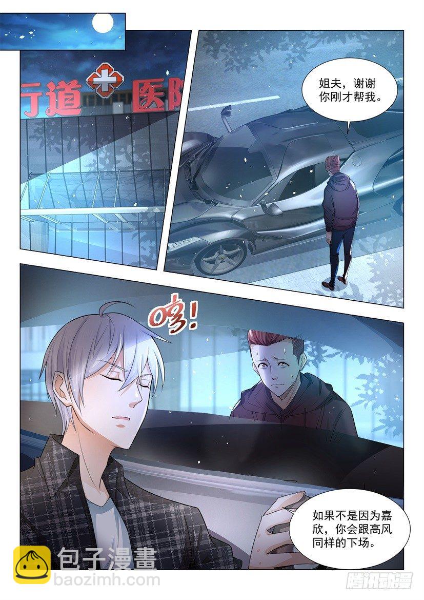 第44话 我要紧的8