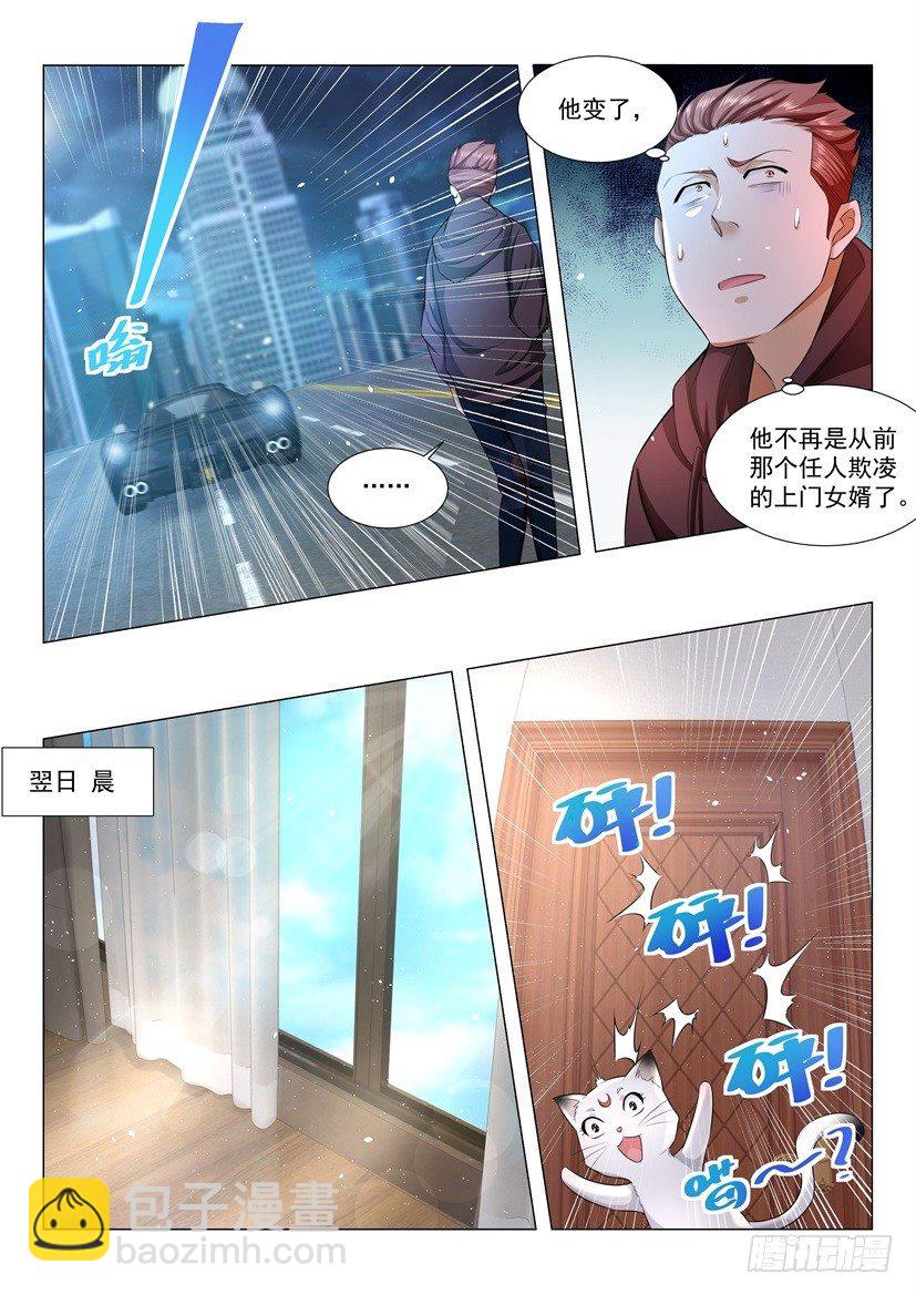 第44话 我要紧的9