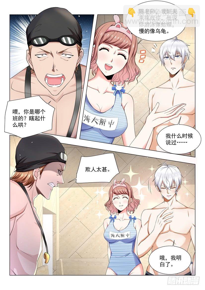 第45话 放开那个女孩6