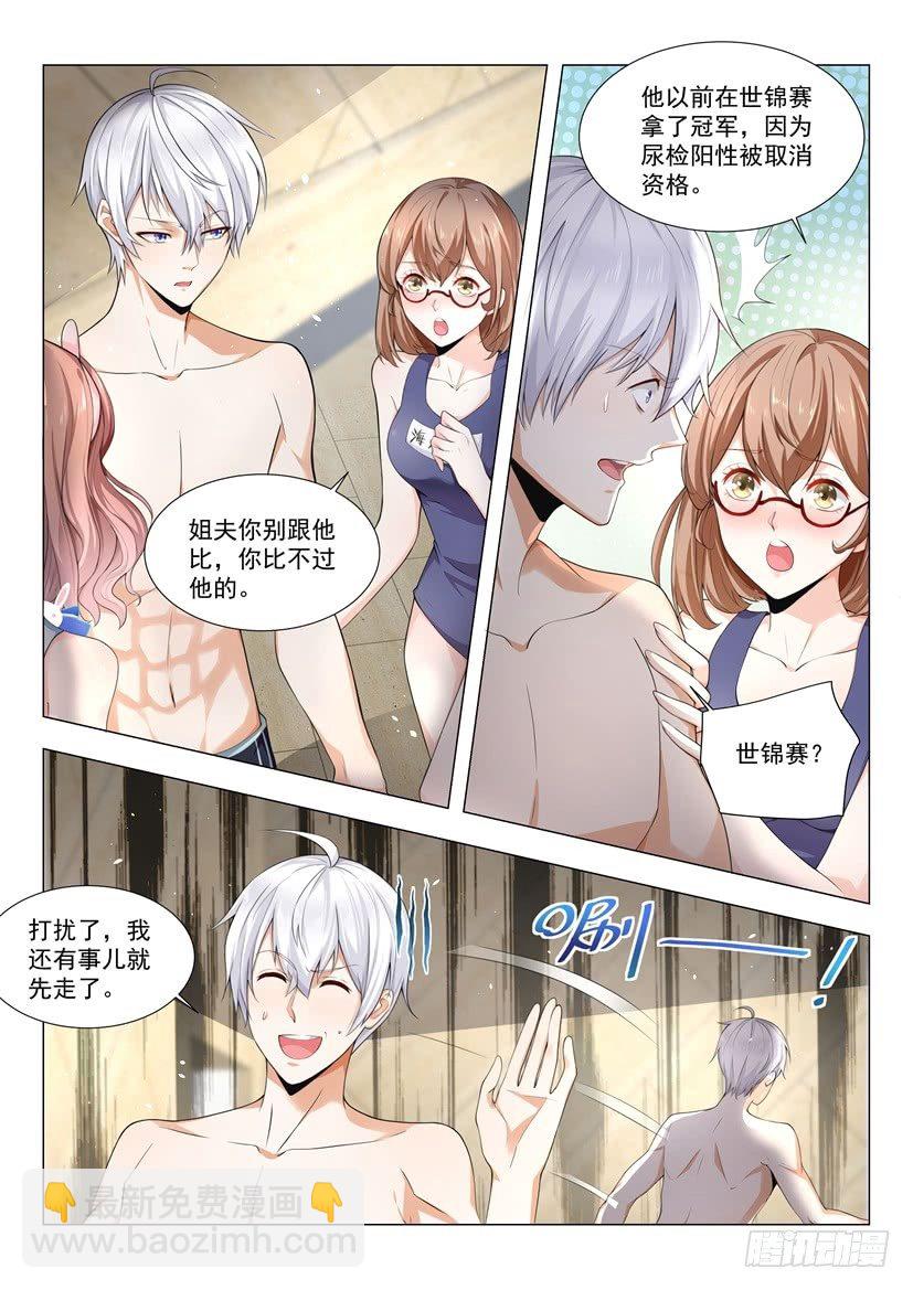 第45话 放开那个女孩8