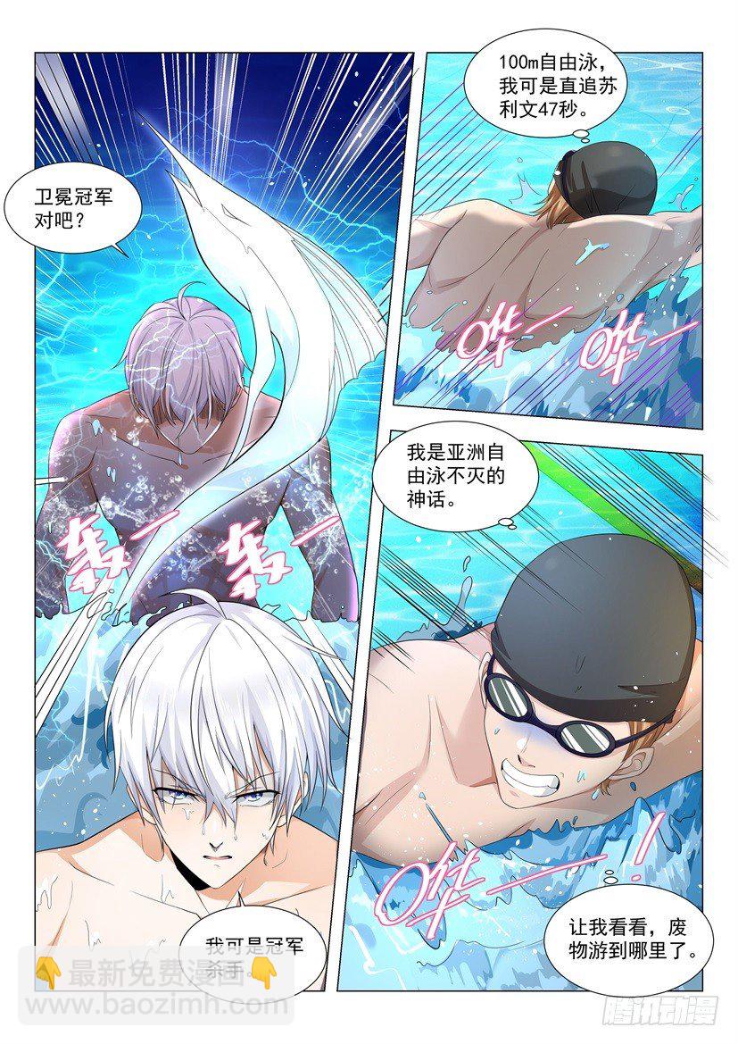 第46话 不灭神话被灭了4