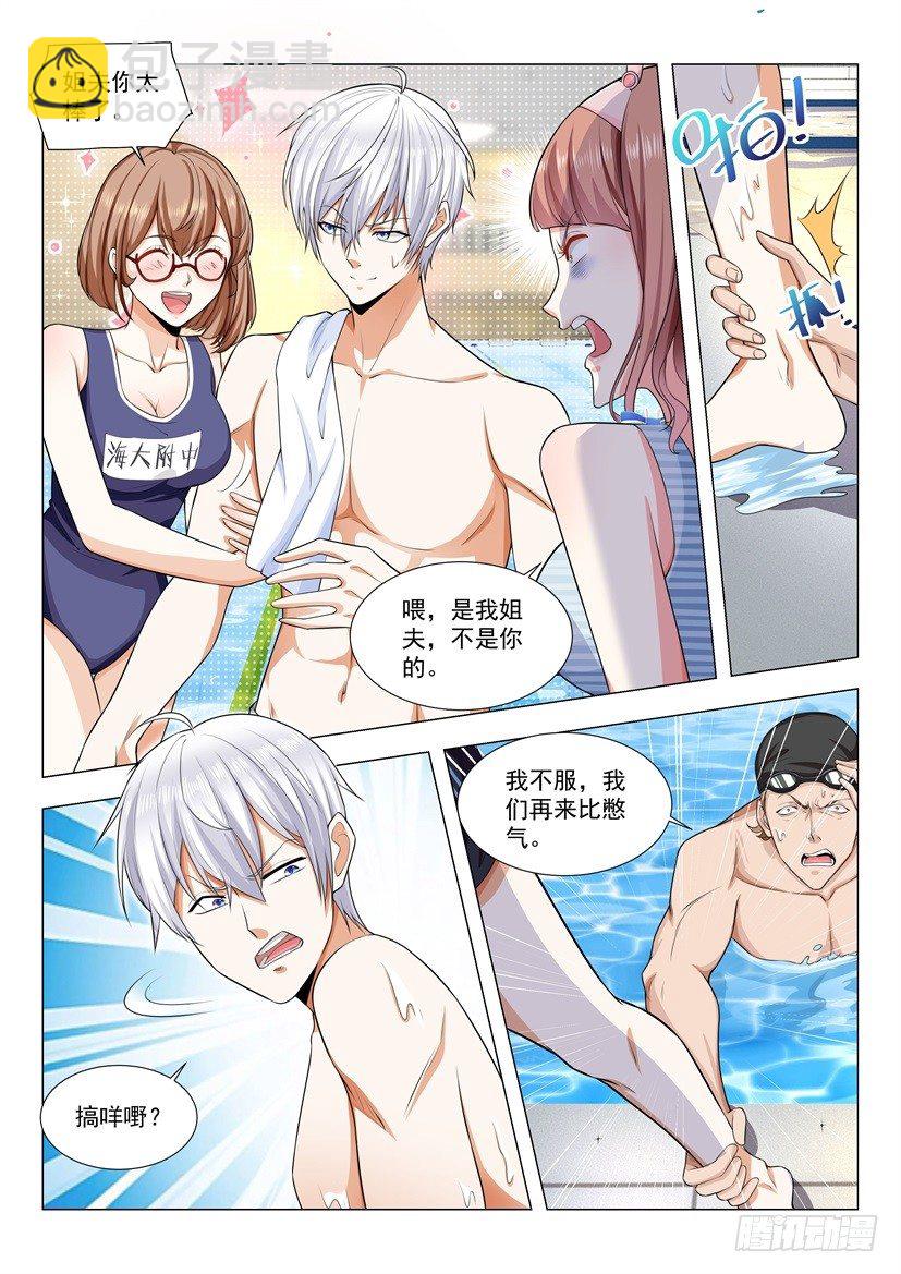 第46话 不灭神话被灭了9