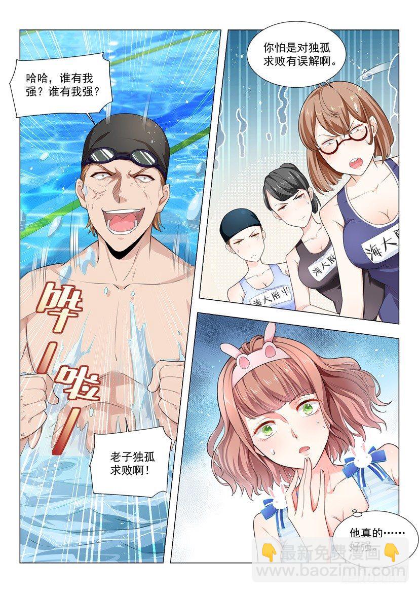 第47话 独孤求败1