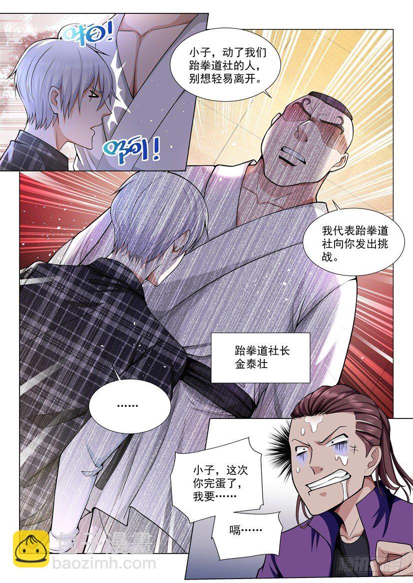 第47话 独孤求败12