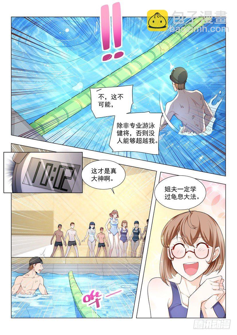 第47话 独孤求败2