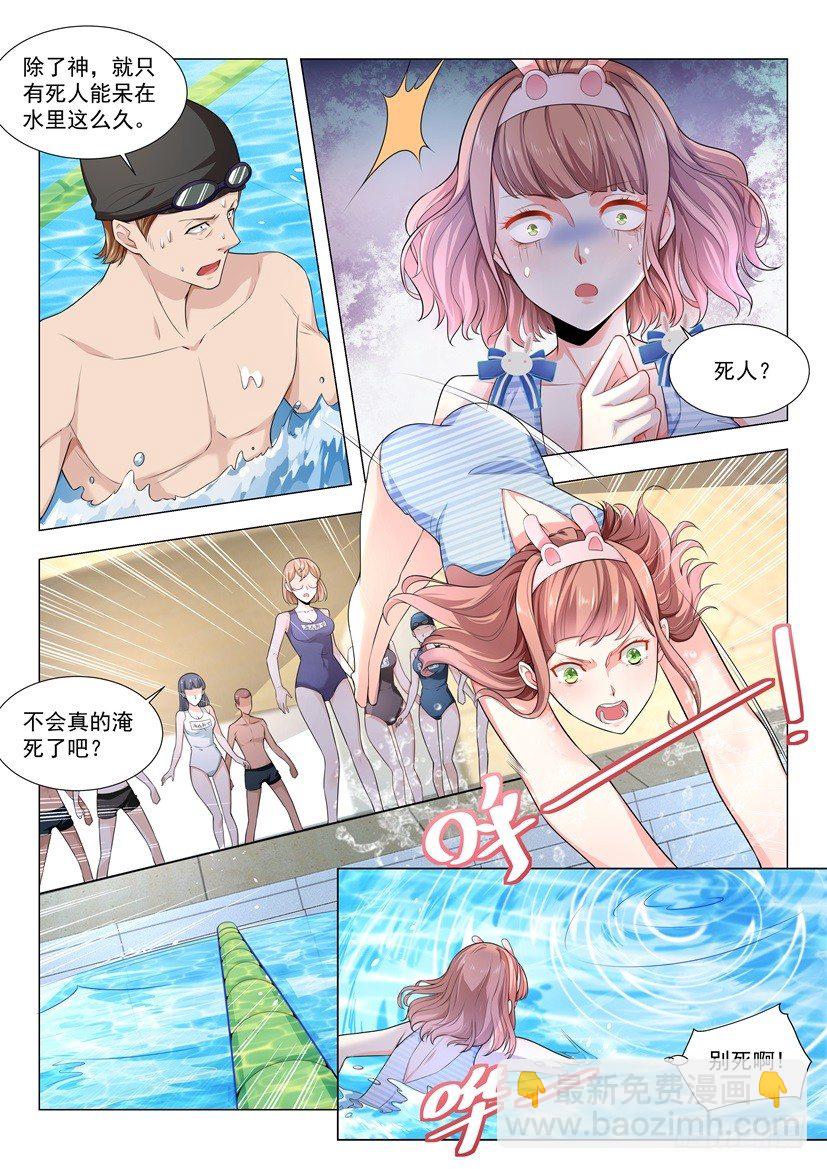 第47话 独孤求败3
