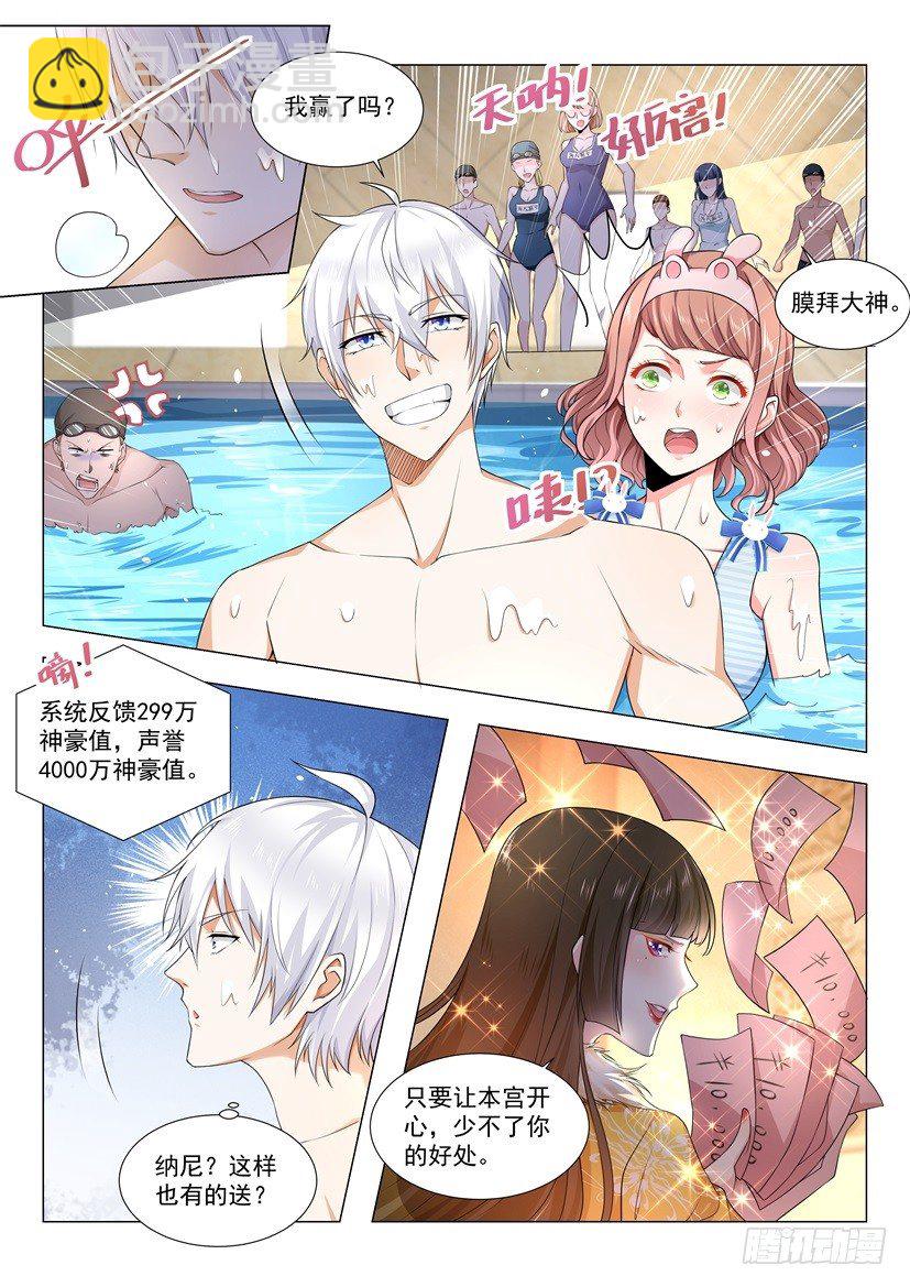 第47话 独孤求败5
